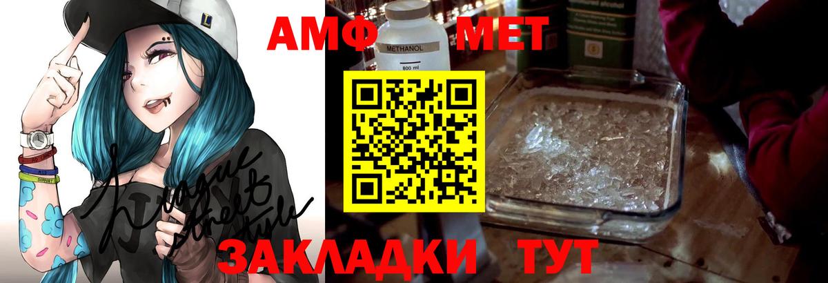 Амфетамин  Вход с VPN  Новосибирск  Амфетамин Розовый 