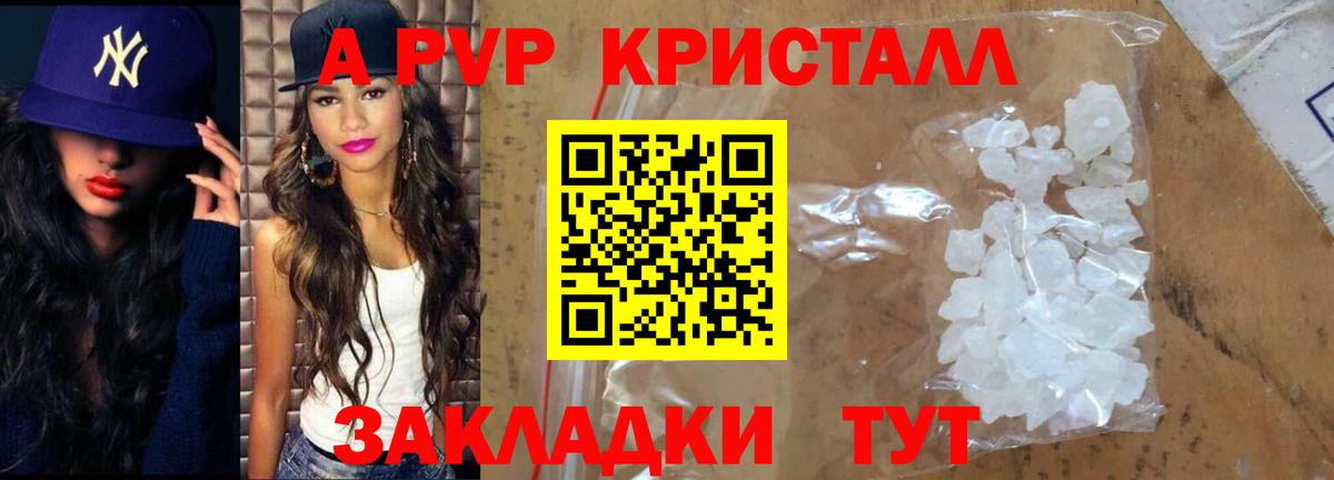 A-PVP мука  Alpha-PVP  Новосибирск  A PVP мука  Вход с VPN 