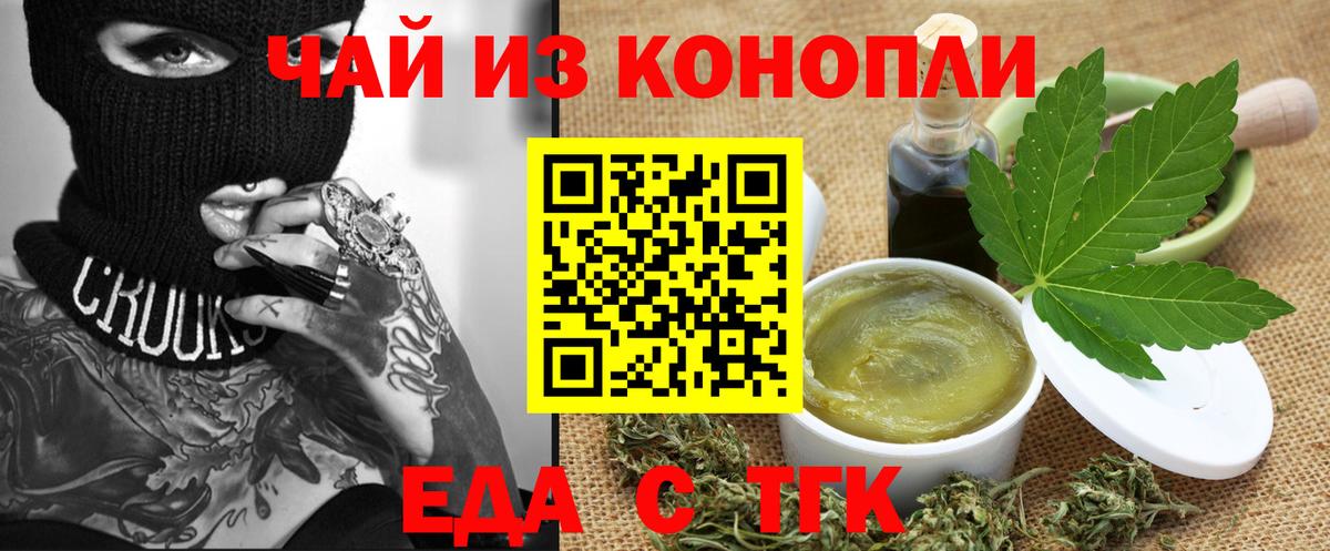 Cannafood конопля Новосибирск