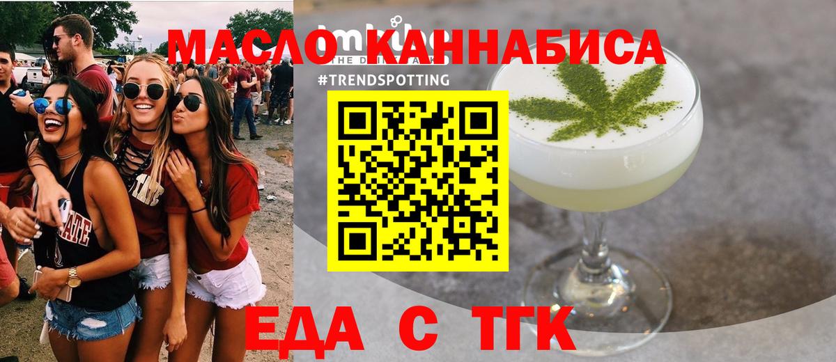 Новосибирск  Cannafood марихуана  Вход с VPN 