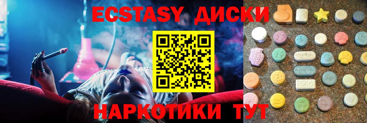 ЭКСТАЗИ таблы Новосибирск