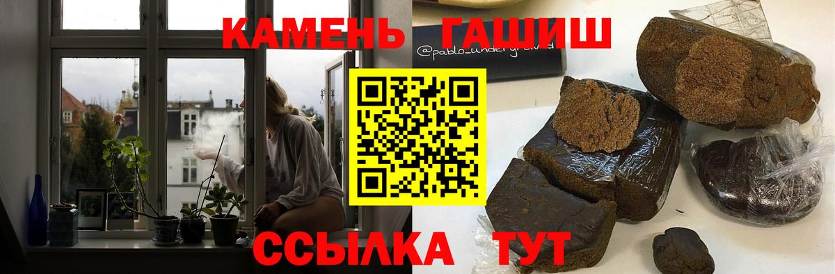 ГАШИШ убойный Новосибирск