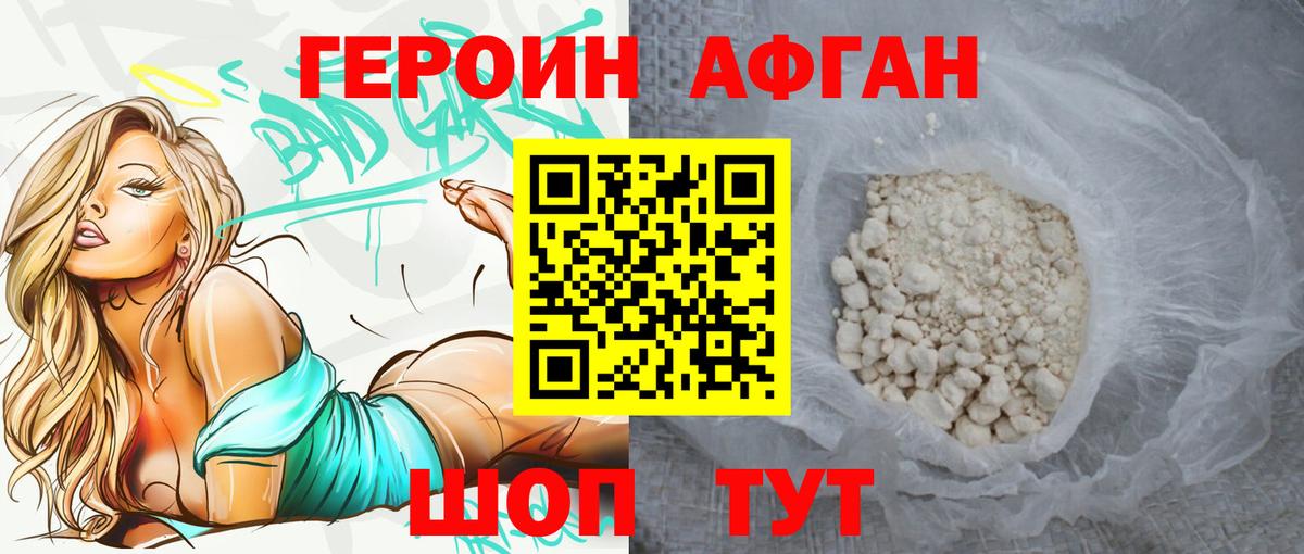 Новосибирск  ГЕРОИН VHQ  Вход с VPN 