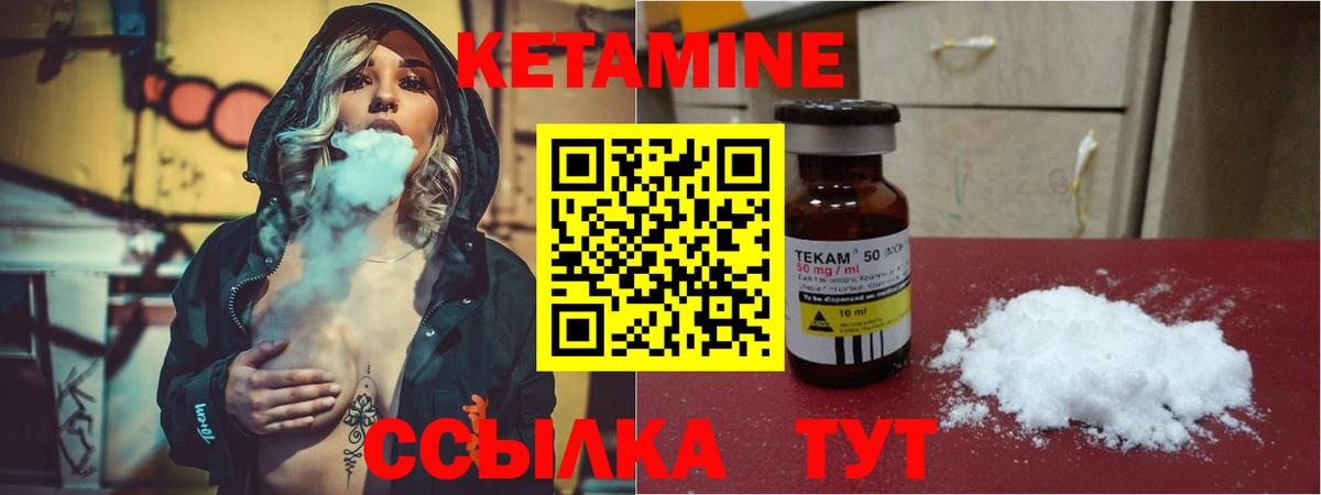 Кетамин VHQ  Вход с VPN  Новосибирск  Кетамин ketamine 