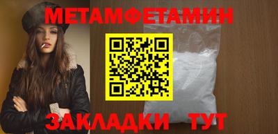 мет Пенза