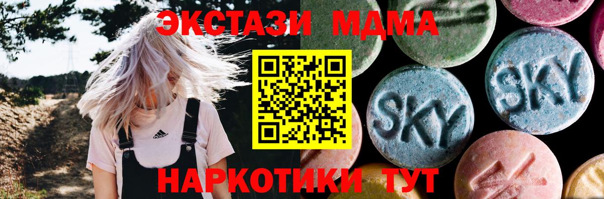 Новосибирск  МДМА кристаллы  Вход с VPN 