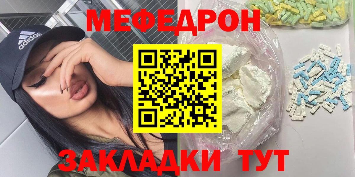 Меф мяу мяу  Новосибирск