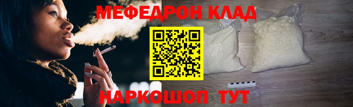 МЕФ  МЯУ-МЯУ мяу мяу  Вход с VPN  Меф мяу мяу  Новосибирск 