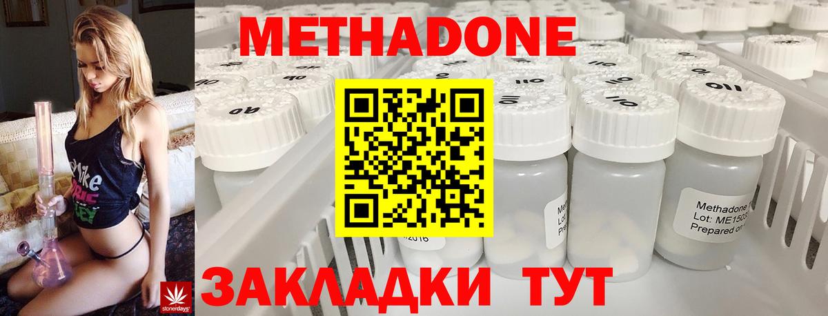 Метадон VHQ  Вход с VPN    онион  Новосибирск 