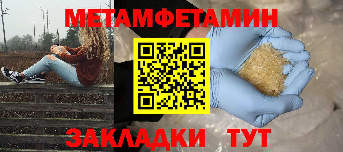 Метамфетамин кристалл Новосибирск