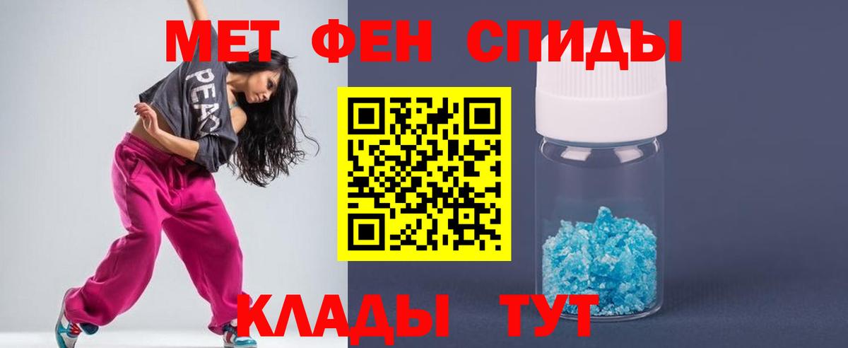 Новосибирск  Метамфетамин мет  Вход с VPN 