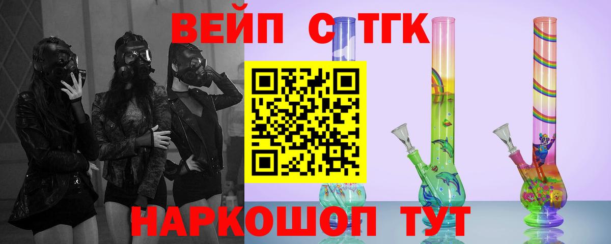 ТГК жижа  Вход с VPN  Новосибирск 